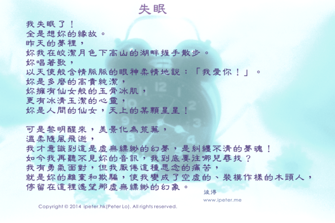 詩集-獨尋鏡花作多情